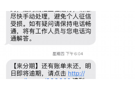 沂南讨债公司成功追回拖欠八年欠款50万成功案例